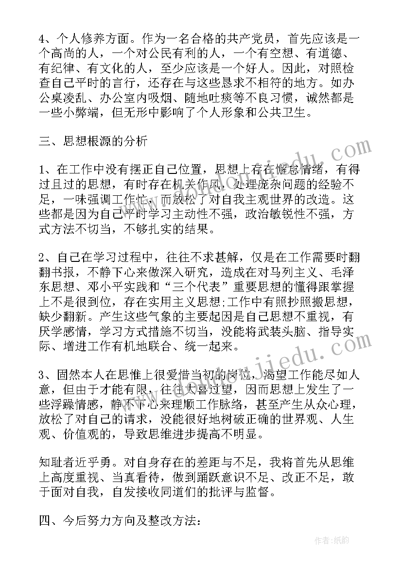 党员教师自我鉴定 教师党员自我党性分析材料(大全10篇)