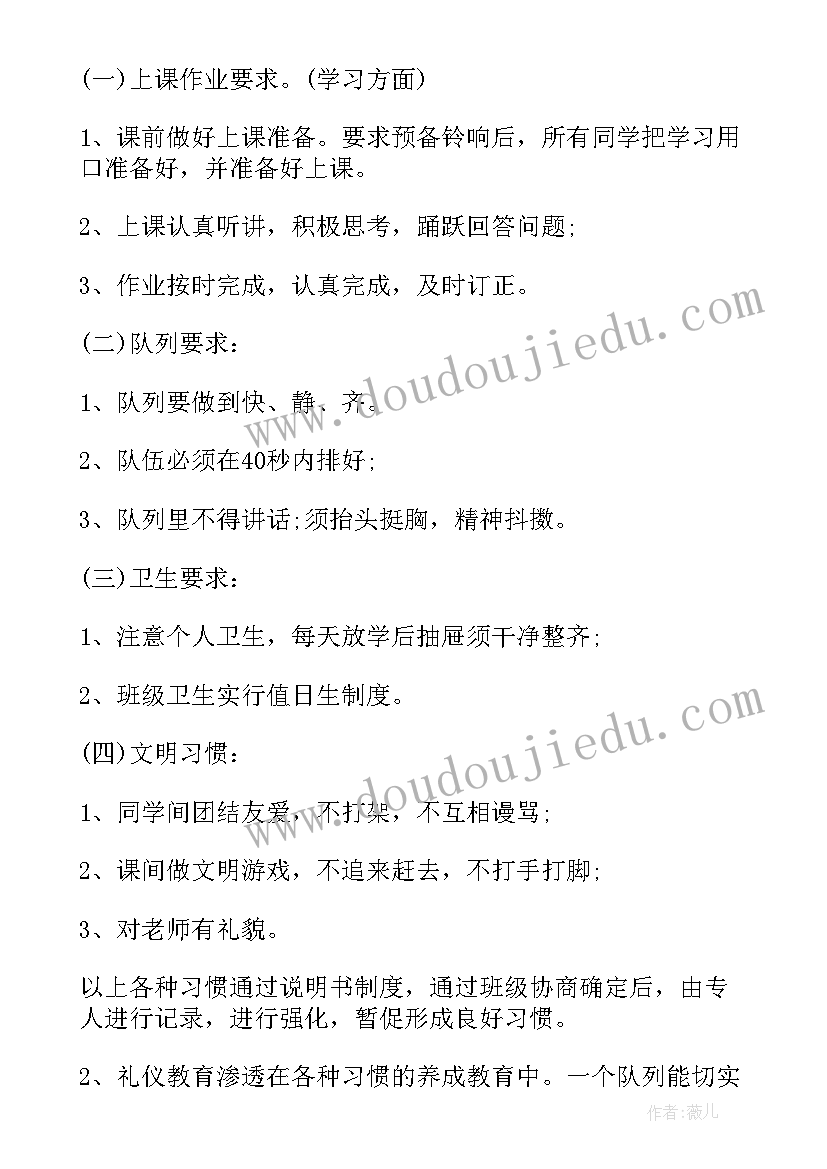 最新冀教版二年班主任工作计划 人教版小学二年级班主任工作计划(精选5篇)