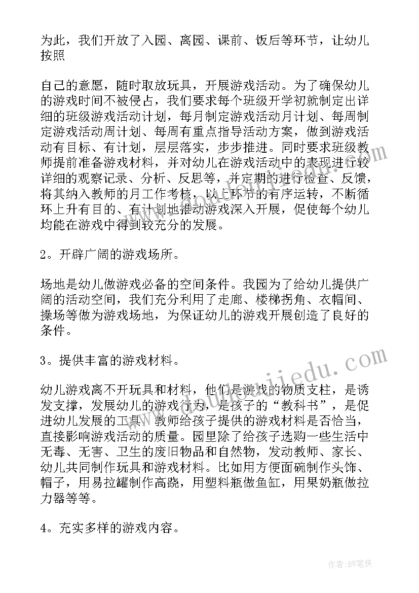 最新亲子阅读活动总结(实用8篇)