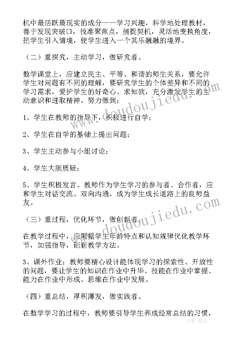 2023年数学提分心得 大学生数学感悟能力探讨论文(实用5篇)