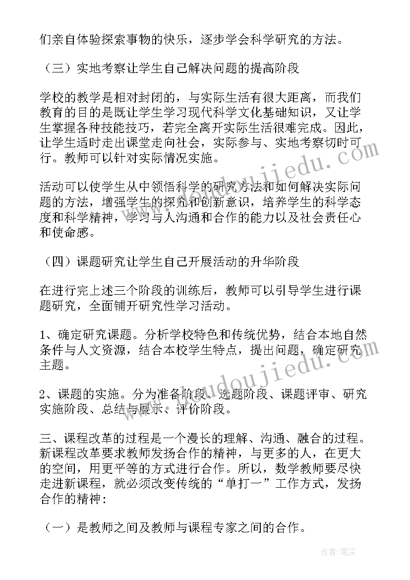 2023年数学提分心得 大学生数学感悟能力探讨论文(实用5篇)