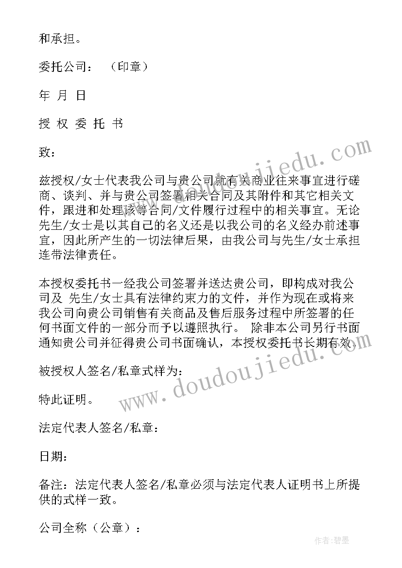 技术委托合同(模板10篇)