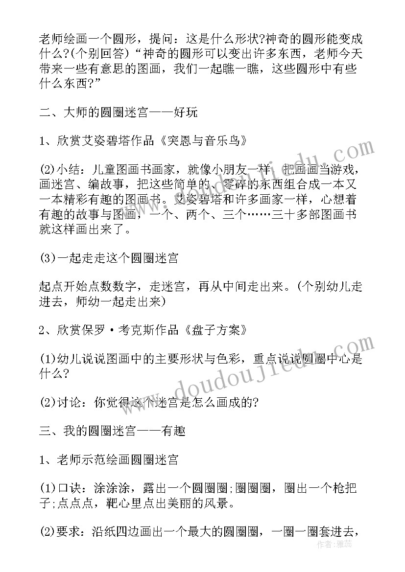 美术爆米花教案小班(优秀9篇)