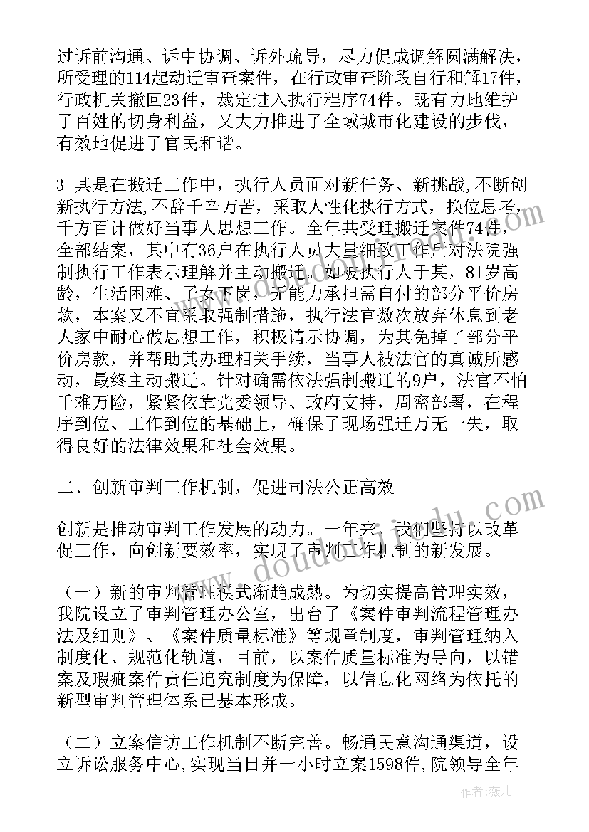 2023年法院公务员年度考核登记表个人总结(优秀7篇)