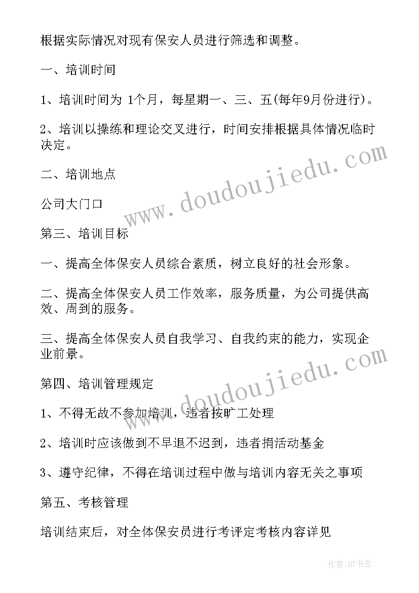 最新总结计划表(大全7篇)