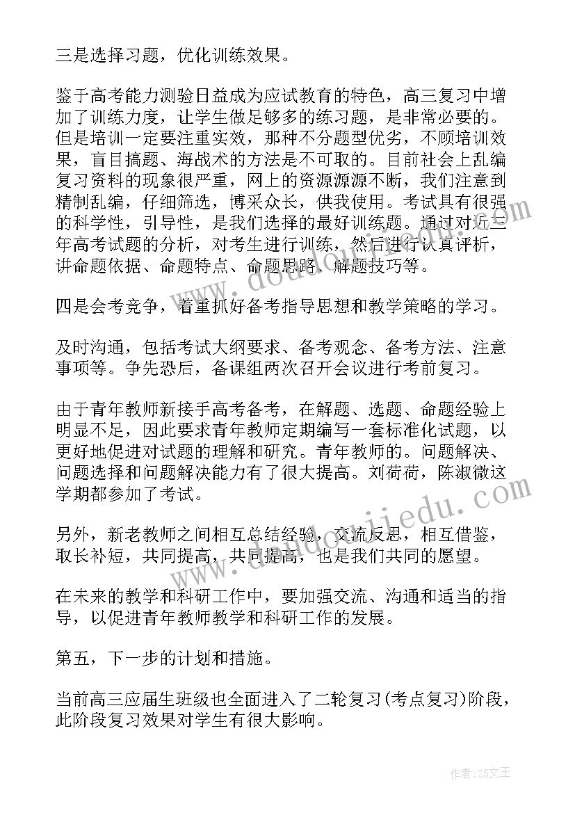 中学高级教师职称述职报告 高中语文教师评职称述职报告(优秀5篇)