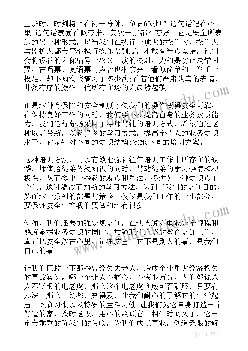 2023年消防安全的演讲稿 消防安全演讲稿三分钟(模板5篇)