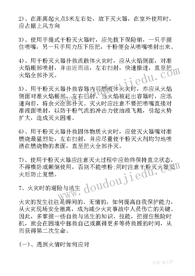 最新今冬明春消防演讲稿(实用5篇)