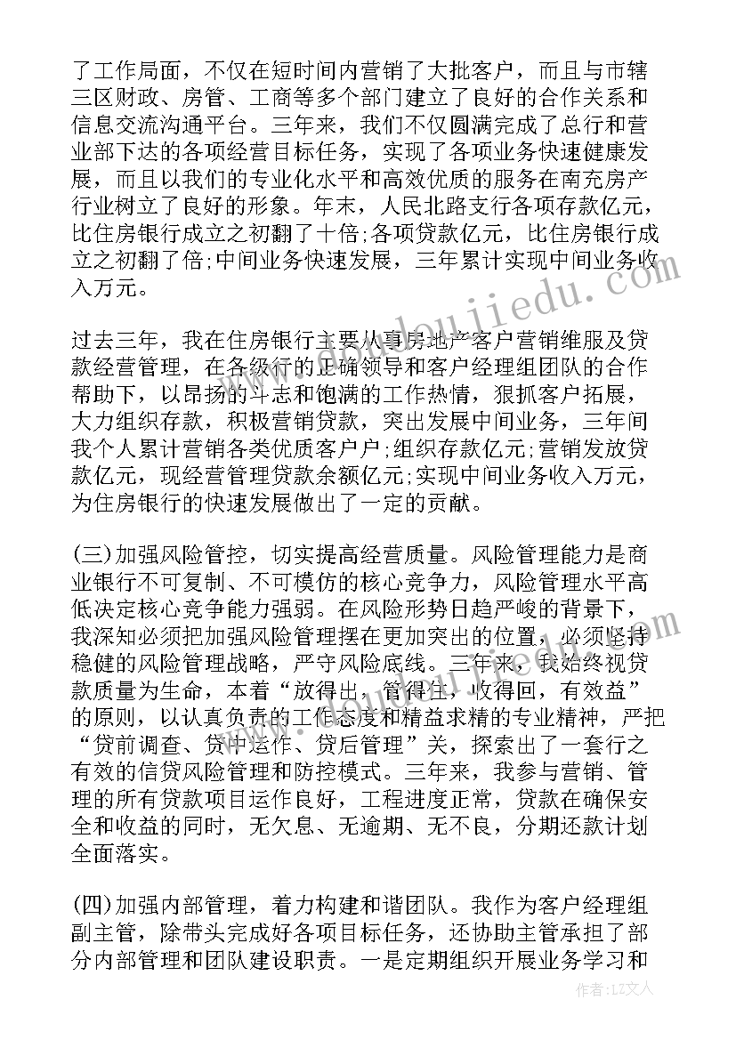 最新公司经理竞聘方案 物业公司经理岗位竞聘演讲稿(通用5篇)