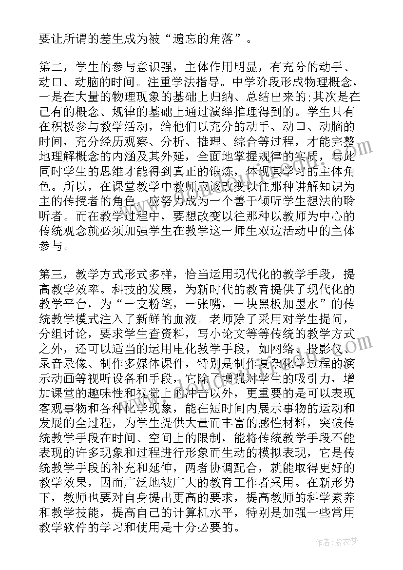 2023年高中化学教师教学反思 高中化学教学反思(实用8篇)