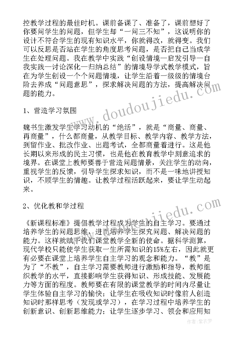 2023年高中化学教师教学反思 高中化学教学反思(实用8篇)