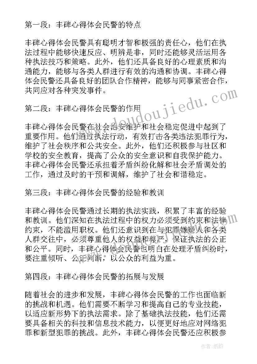 最新英雄的丰碑朗诵稿 丰碑观看心得体会(通用7篇)