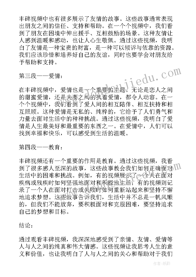 最新英雄的丰碑朗诵稿 丰碑观看心得体会(通用7篇)