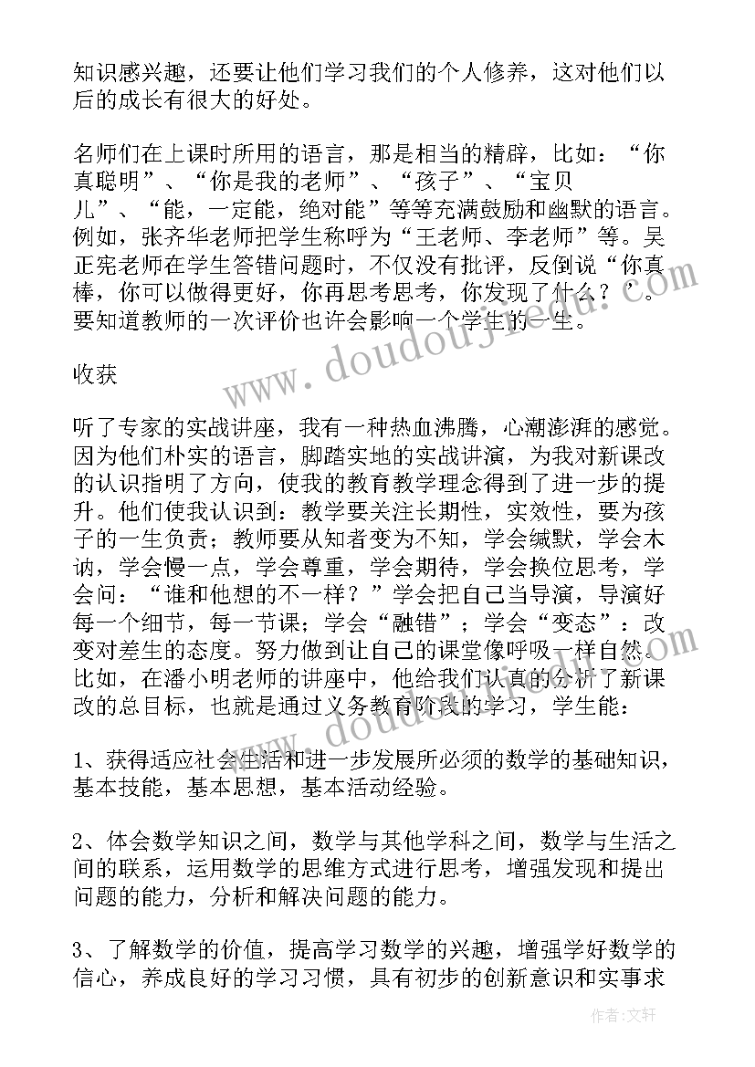 最新师带徒心得体会(实用10篇)