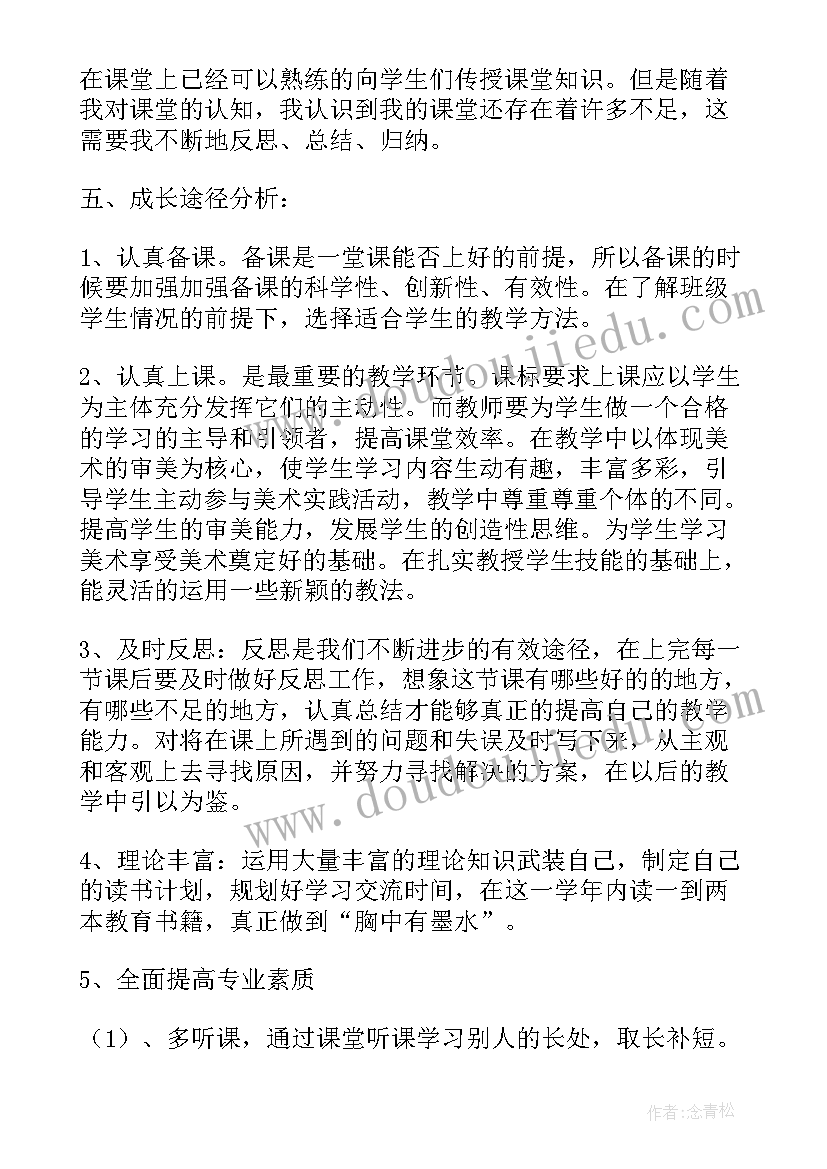 2023年大学新学期计划总结(实用8篇)