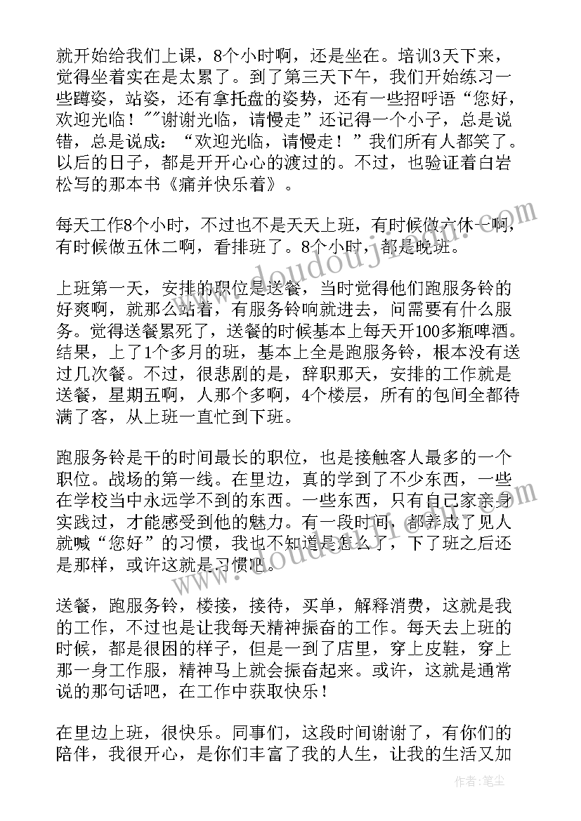 最新云服务社会实践报告(优质8篇)