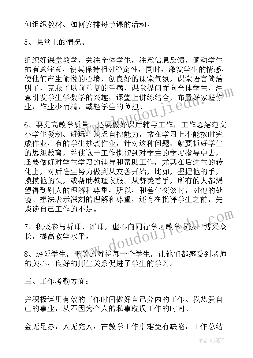 最新一年级教师年度工作总结(优质5篇)