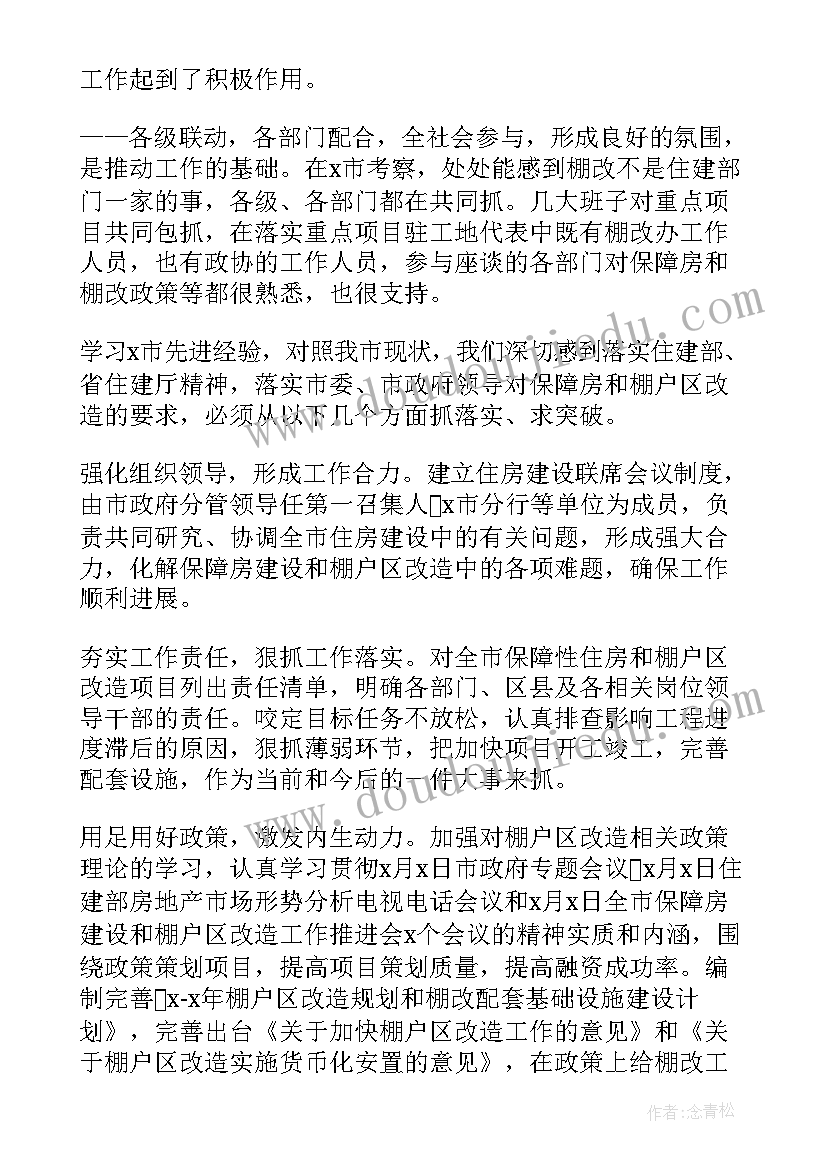 2023年街道法治建设调研报告(实用5篇)