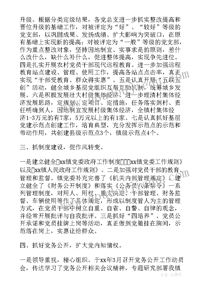 2023年街道法治建设调研报告(实用5篇)