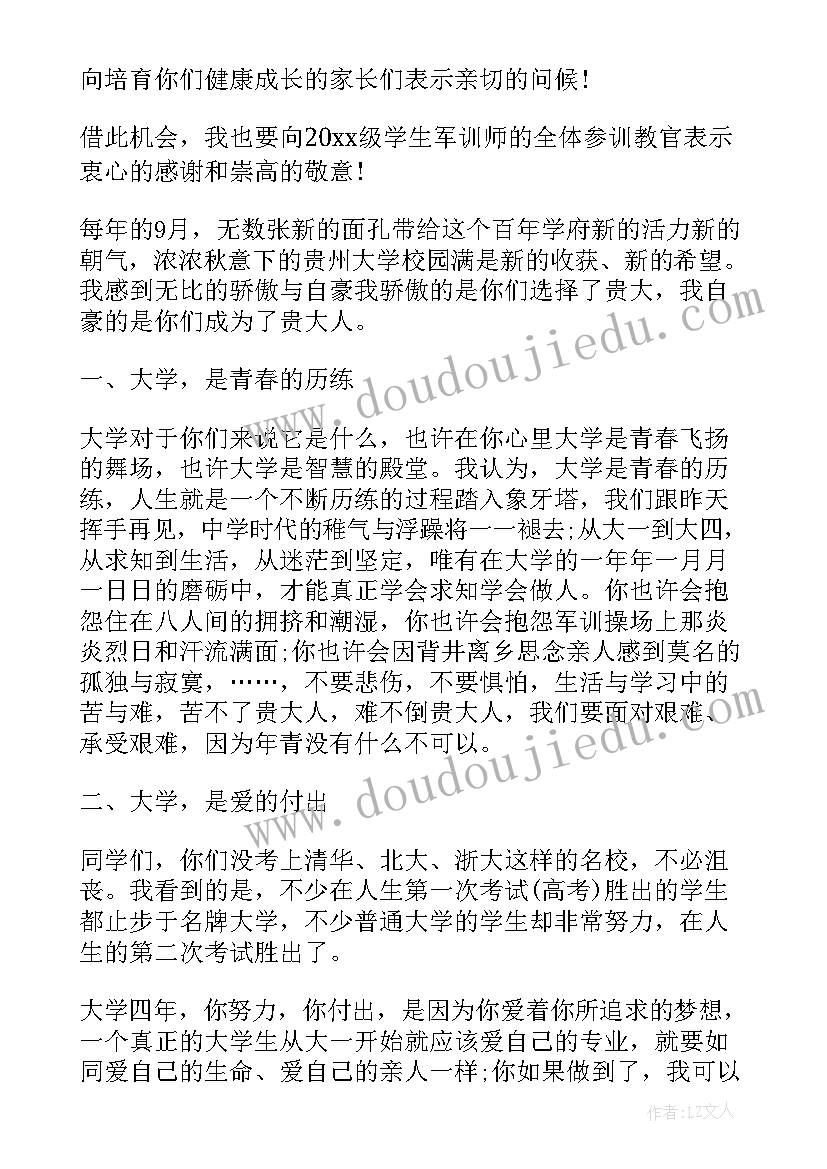 2023年党校演讲稿五分钟(通用5篇)