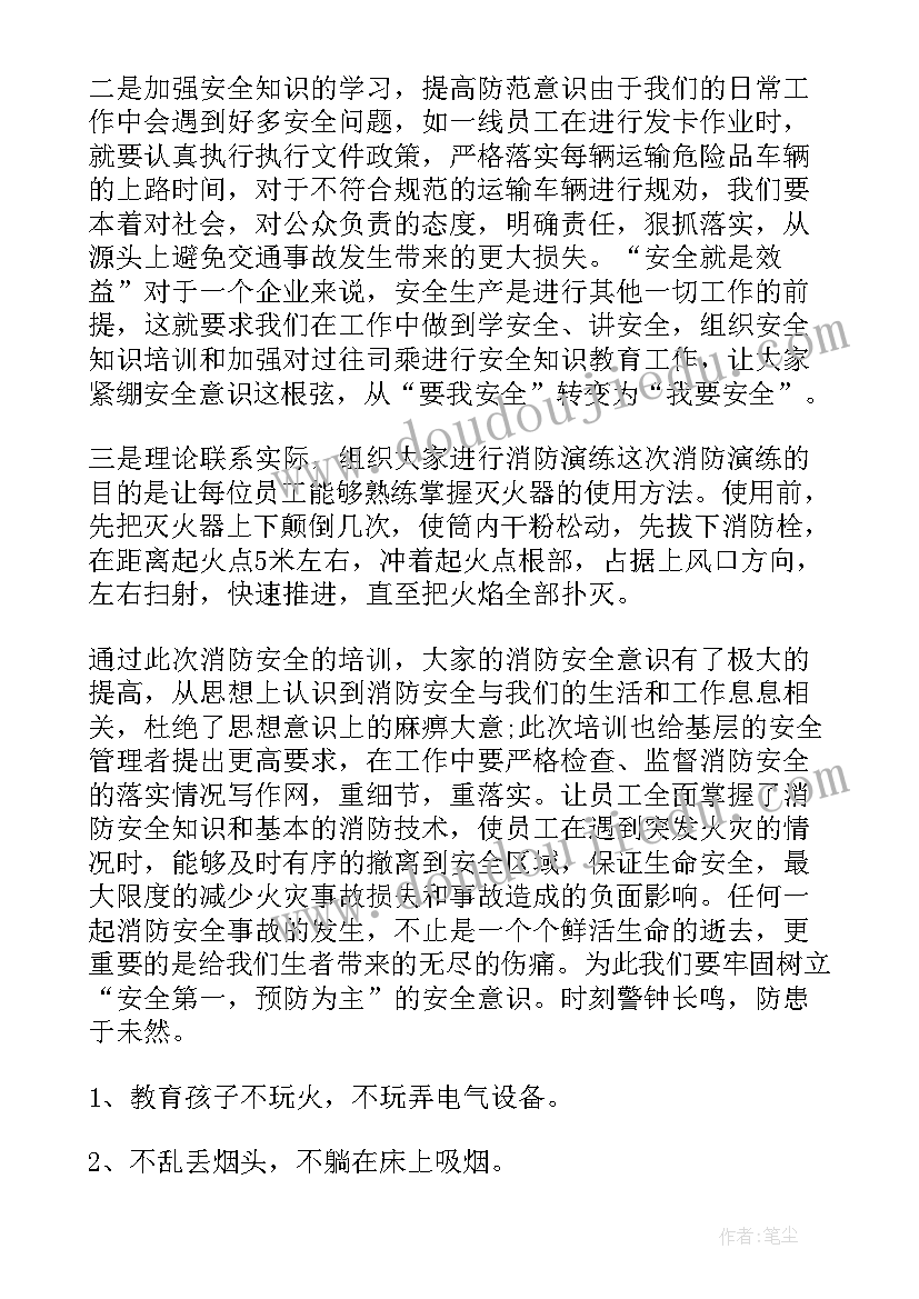 小学四年级消防安全手抄报内容(模板5篇)