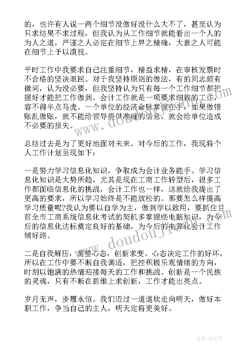 最新学校工会年度总结 学校年度工会工作计划集锦(大全8篇)