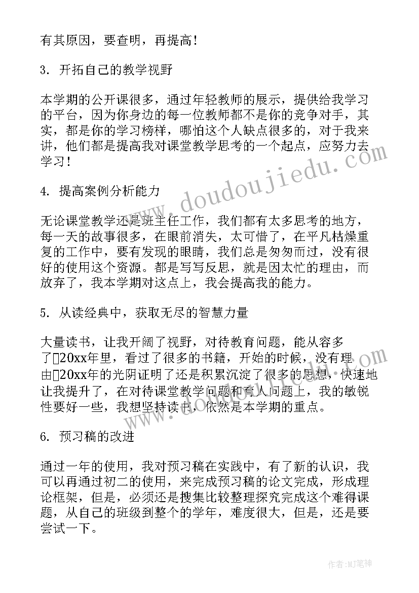 小班老师个人工作计划第二学期(实用5篇)