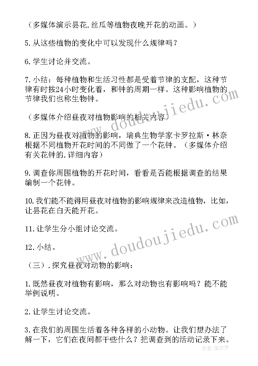 2023年教科版科学教学计划(模板8篇)