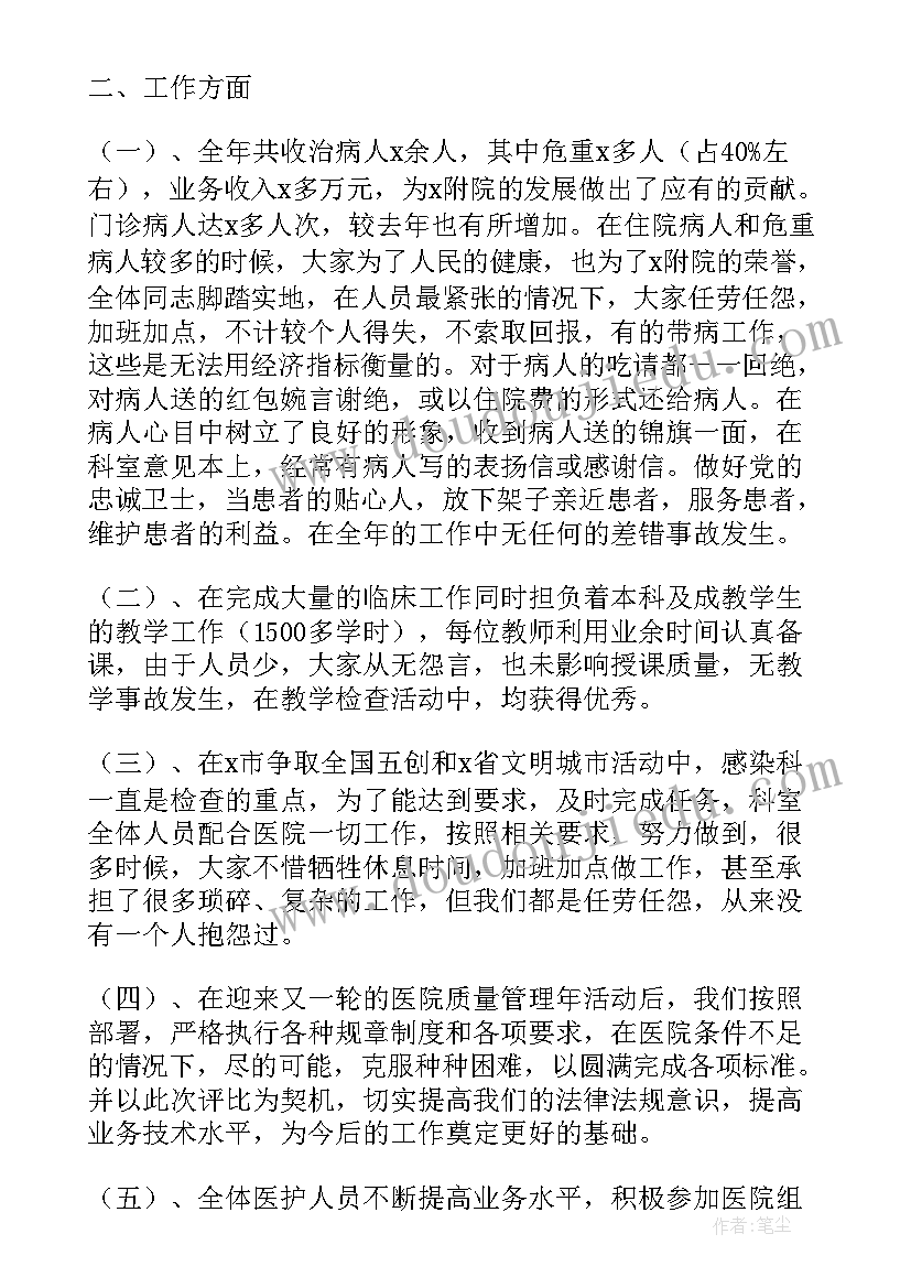 最新医生个人述职报告 实用医生年度个人述职报告(汇总5篇)