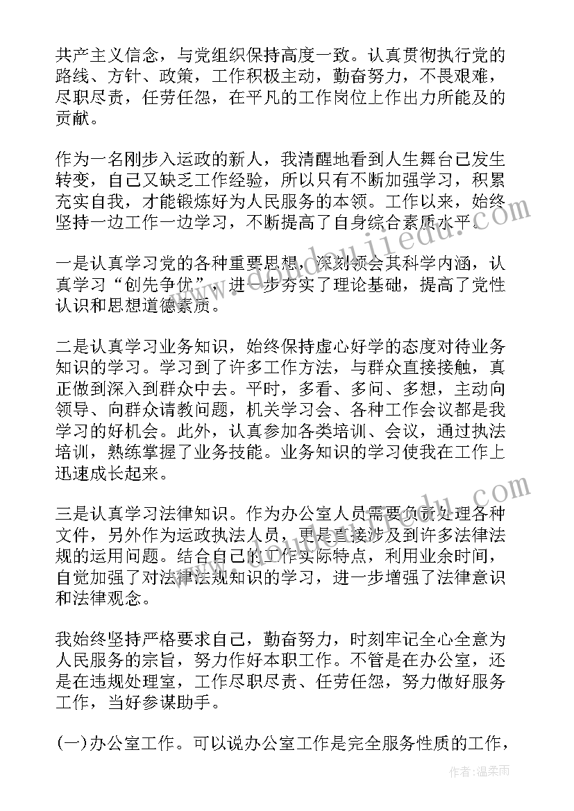 个人年度事业单位工作总结报告(汇总8篇)