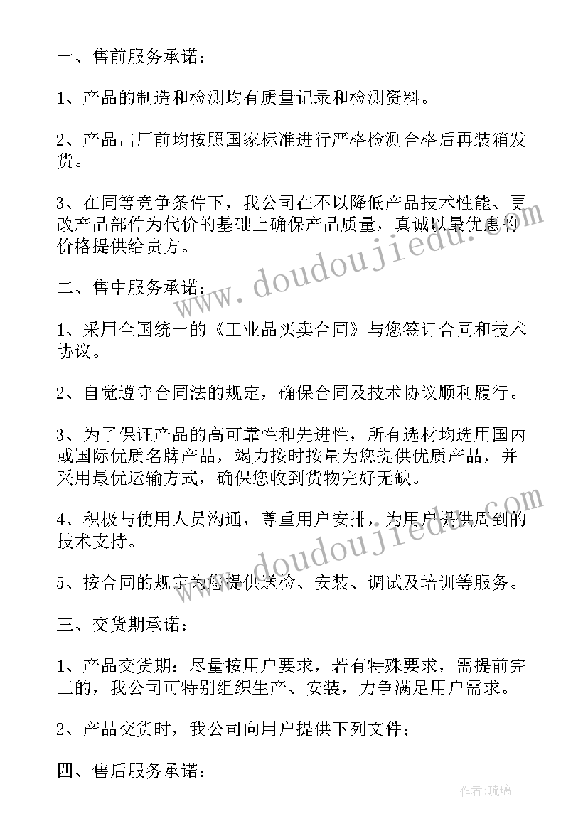 最新客户承诺书保险公司填(汇总5篇)