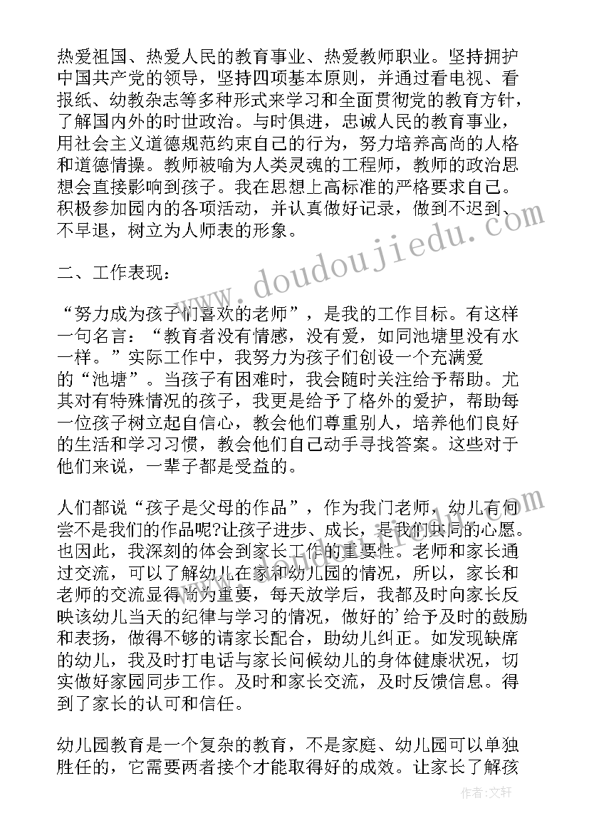 学校教师述职述廉报告个人(精选7篇)