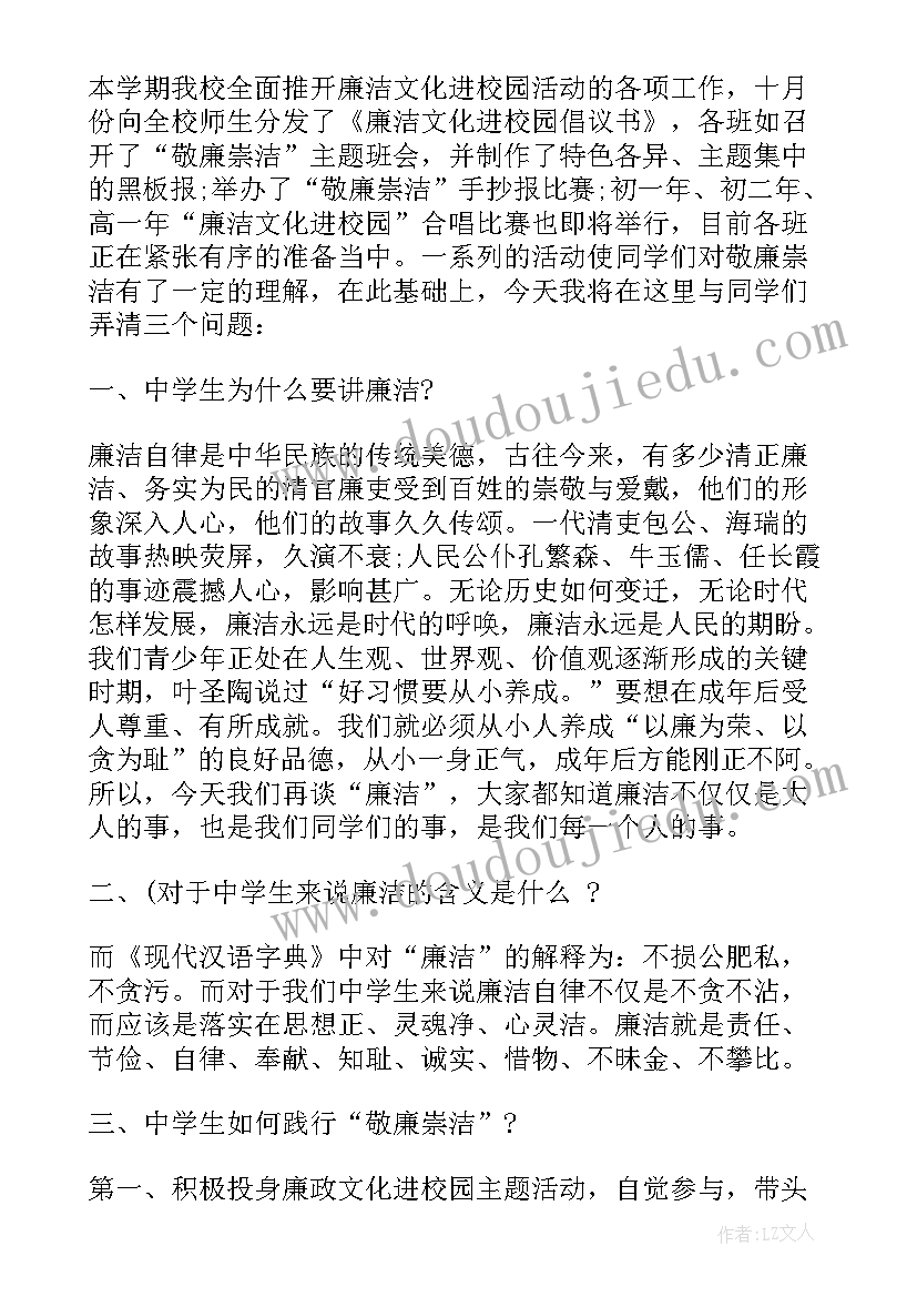 2023年中学生自律的演讲稿(汇总5篇)