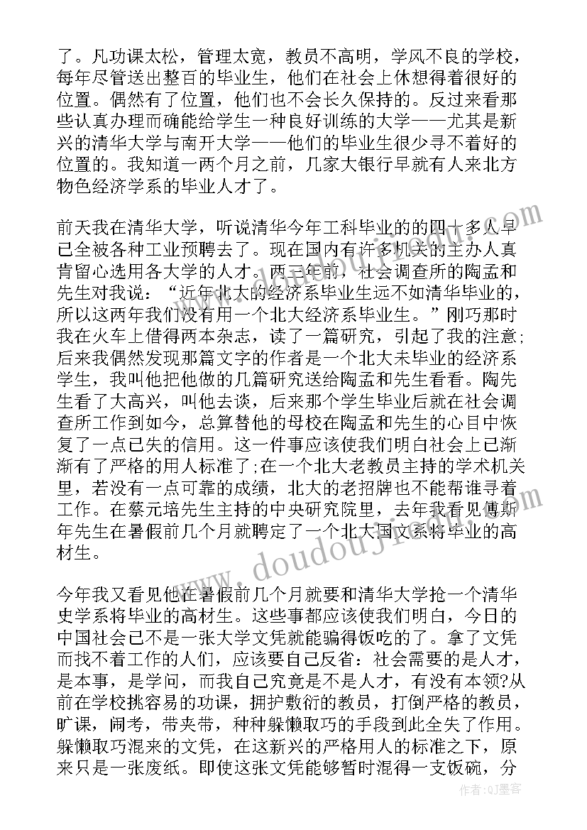 2023年给大学毕业生的赠言短句(优秀8篇)