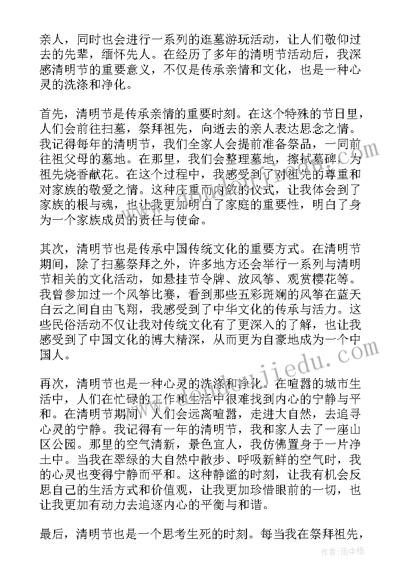 清明节国旗下发言(大全8篇)