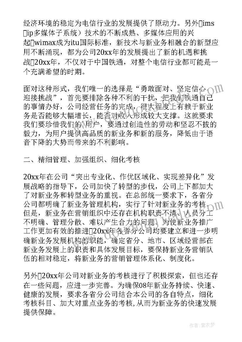 2023年对标工作交流发言材料(汇总8篇)