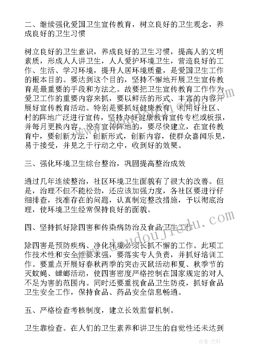 最新社区爱国卫生月工作总结 社区爱国卫生工作总结(大全7篇)