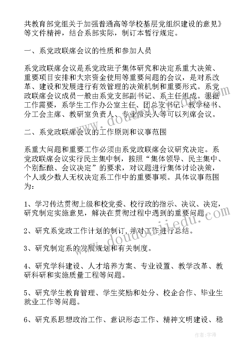 2023年党政办工作总结汇报(通用5篇)