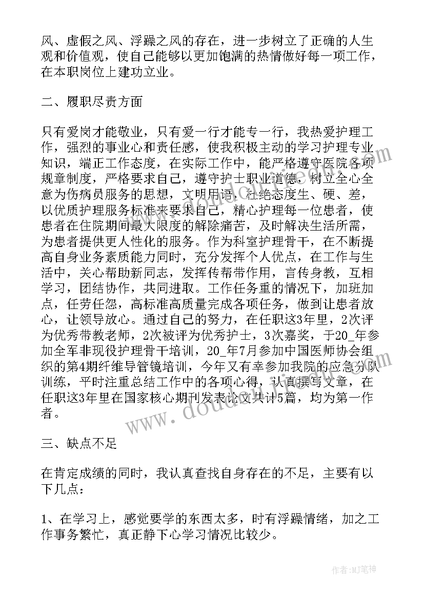 2023年又精辟的护士述职报告 医院护士述职报告(优秀5篇)