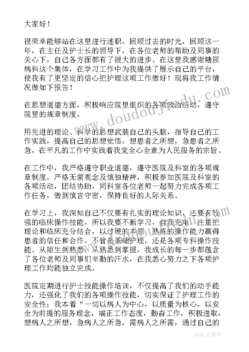 2023年又精辟的护士述职报告 医院护士述职报告(优秀5篇)