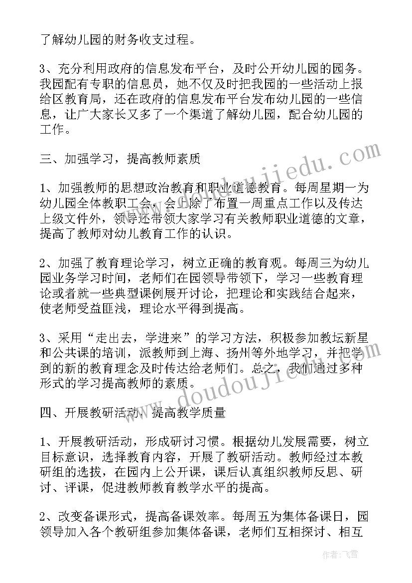 财务年终个人述职报告(优秀6篇)