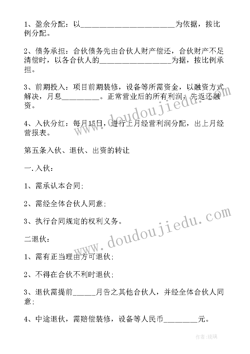 经营合同协议书(模板5篇)