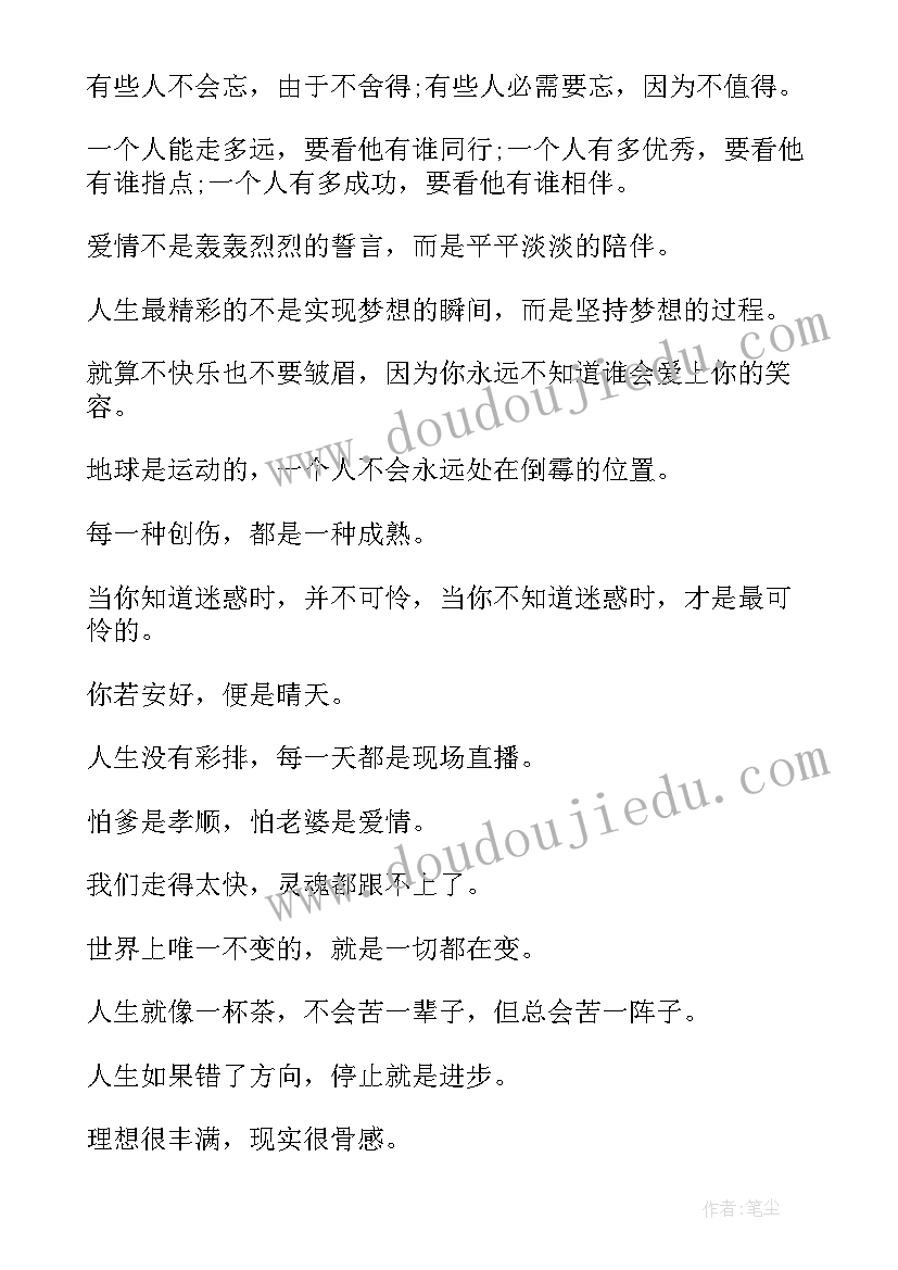 最新励志语录头像文字控 文字控励志语录(精选5篇)