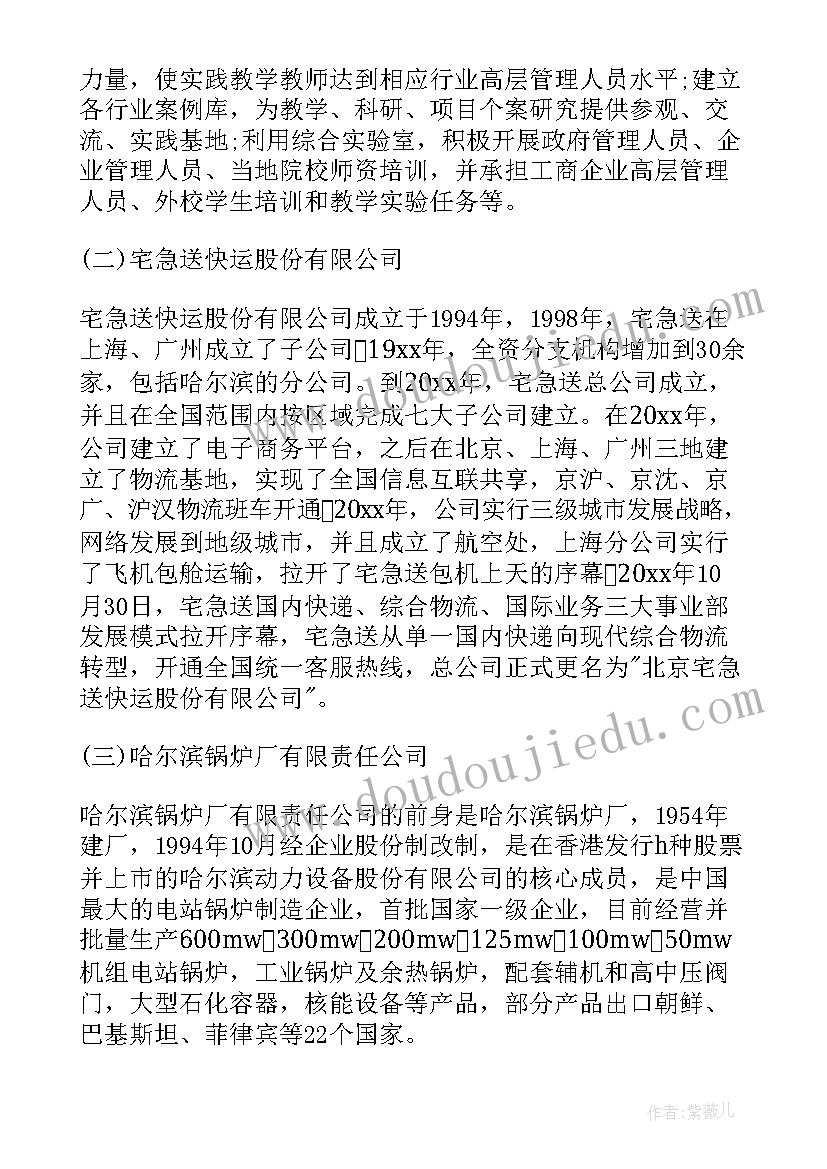 暑期实习证明(精选10篇)