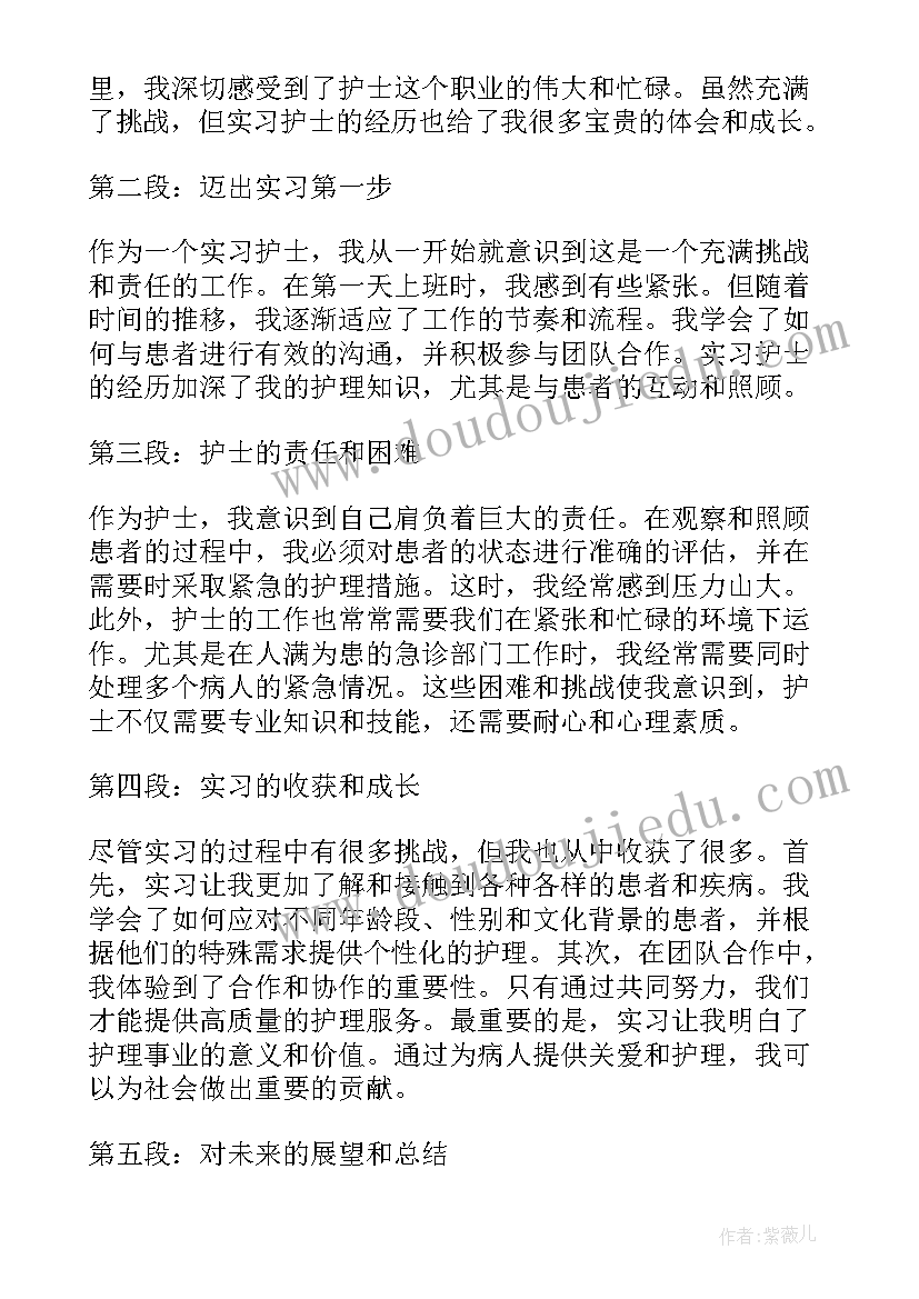 暑期实习证明(精选10篇)