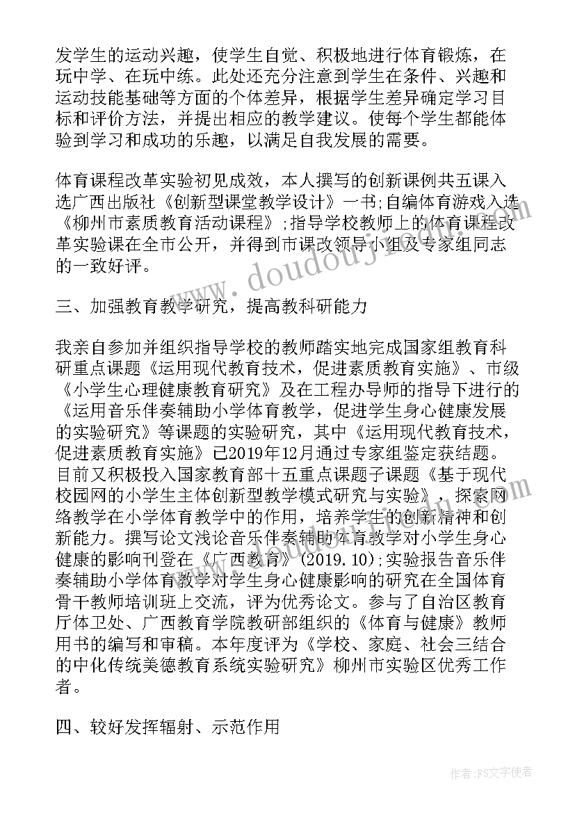 2023年教师阅读心得体会 学校新任教师岗前个人培训心得(精选5篇)