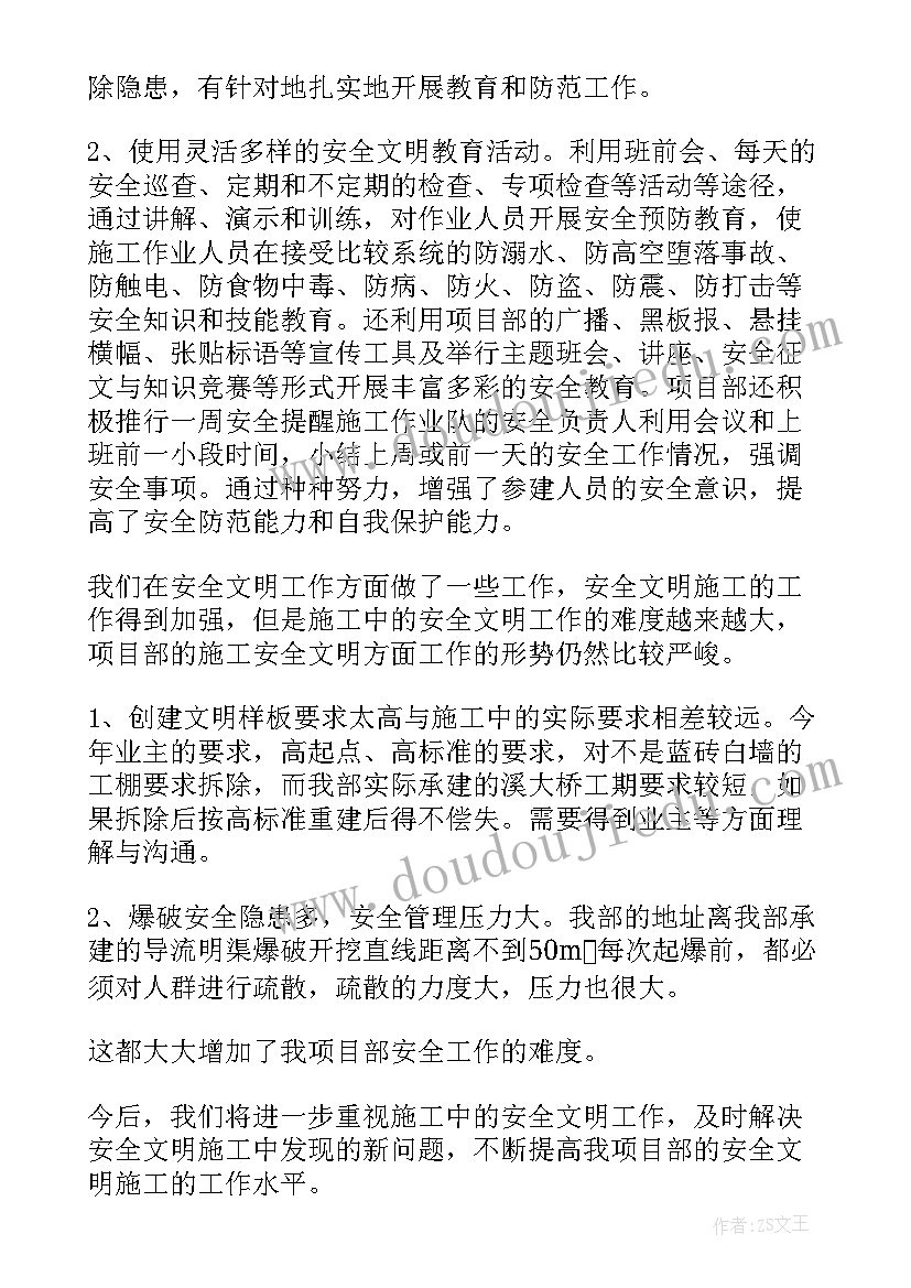 最新项目季度工作总结报告 项目部第四季度工作总结(实用5篇)