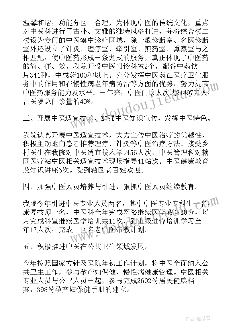 最新医院医生个人工作总结(优质10篇)