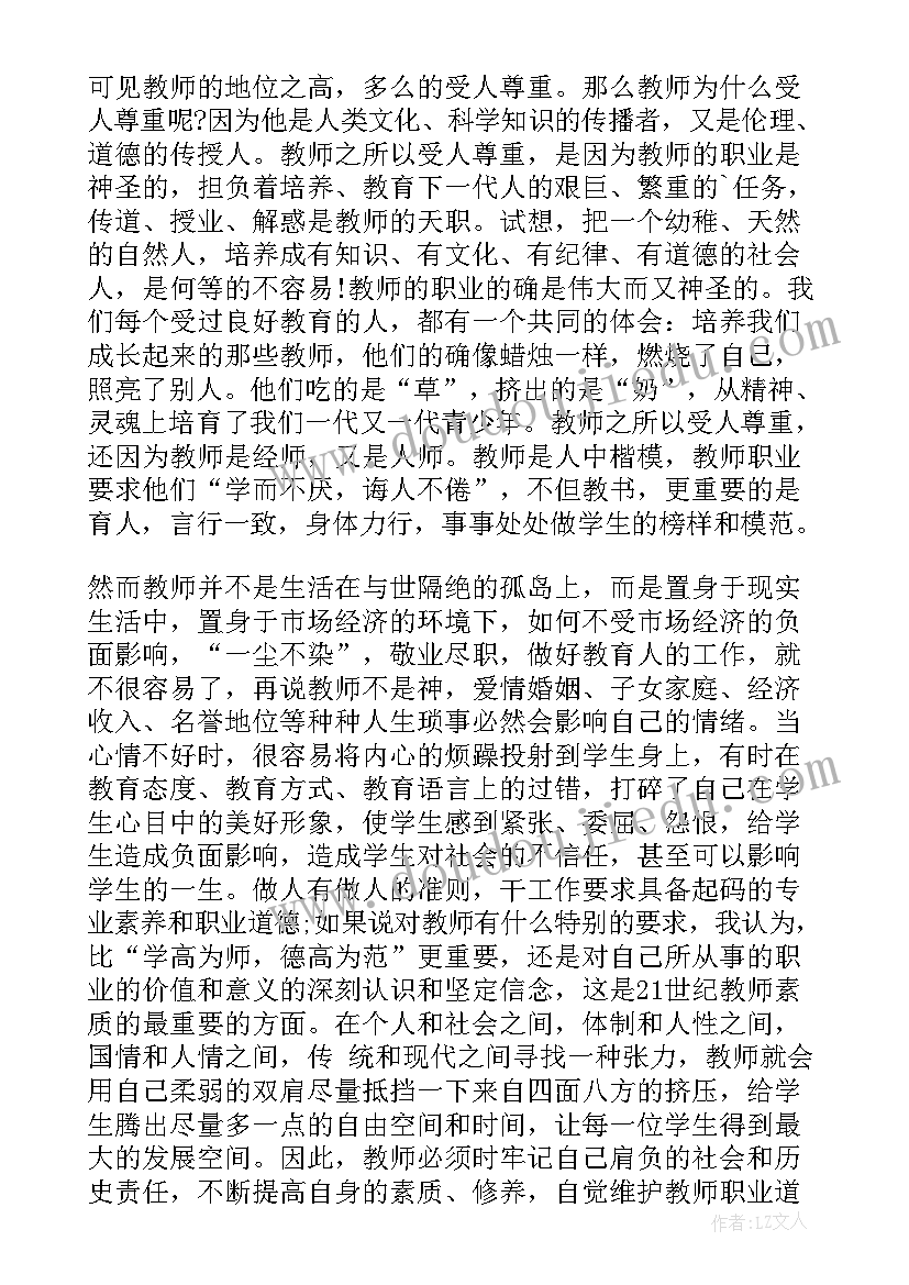 最新小学数学教育感悟 小学数学继续教育培训心得体会(通用5篇)