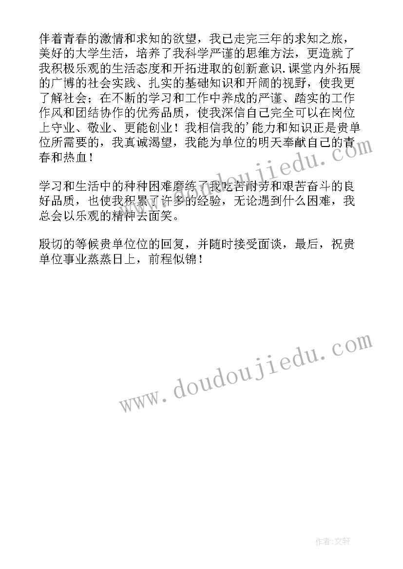 行政管理类自荐信大学生应聘(精选5篇)